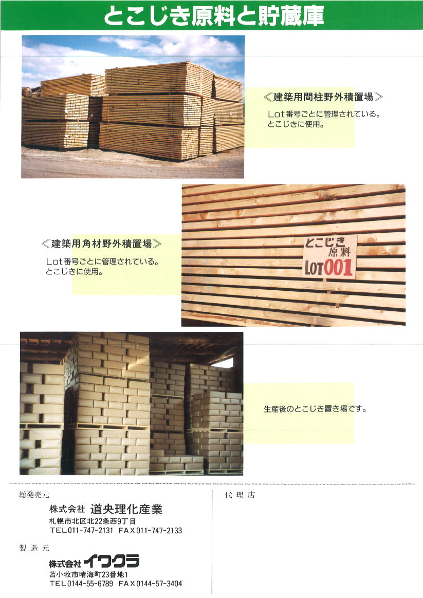 �����w�@��E�����p����E�o�C�I�T�C�G���X�@������Г��������Y��