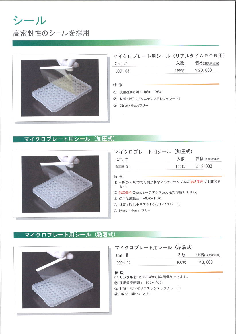 �����w�@��E�����p����E�o�C�I�T�C�G���X�@������Г��������Y��